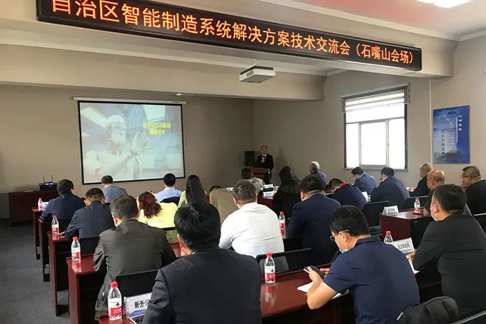 巨能機(jī)器人參加工信廳召開的智能制造系統(tǒng)解決方案技術(shù)交流會