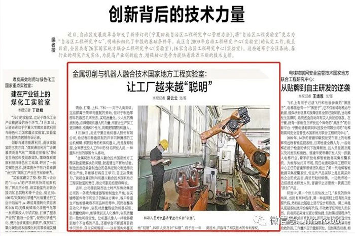 《寧夏日報》走進(jìn)實(shí)驗(yàn)室 | 這是一家讓工廠變&ldquo;聰明&rdquo;的國家實(shí)驗(yàn)室