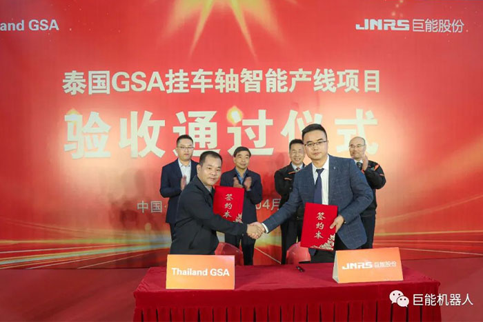 &ldquo;出嫁&rdquo;泰國 | GSA掛車軸智能產(chǎn)線項目驗收通過儀式華彩呈現(xiàn)