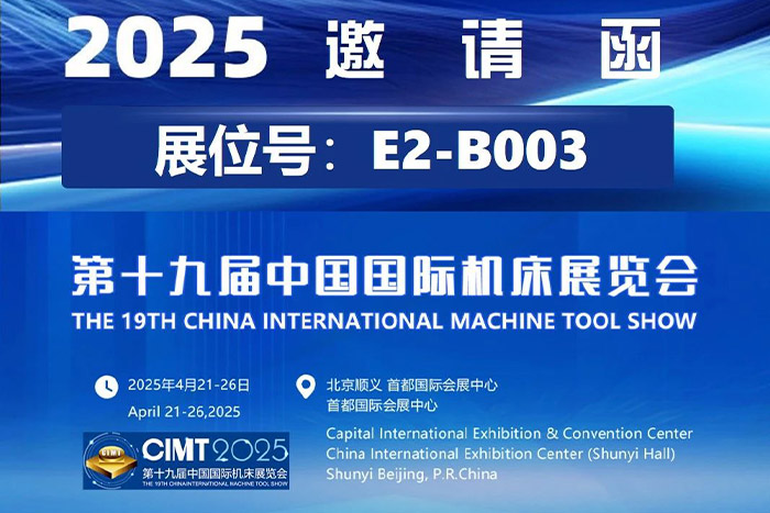 搶先看 | 巨能機(jī)器人CIMT2025柔性制造展品精彩不容錯(cuò)過