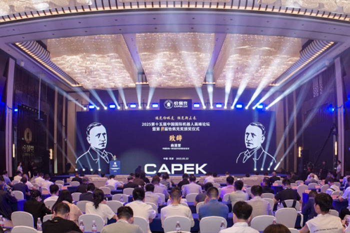 喜報 | 巨能機器人榮獲恰佩克年度卓越應用場景獎